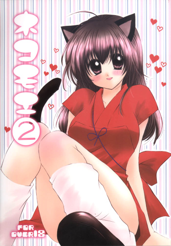 Neko Moe 2 | Cute Cat 2 cover