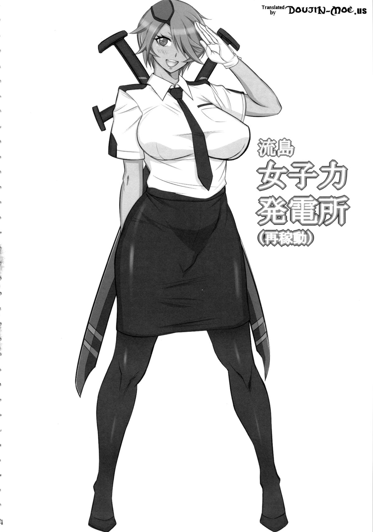 Nagashima Joshiryoku Hatsudensho page 3 full