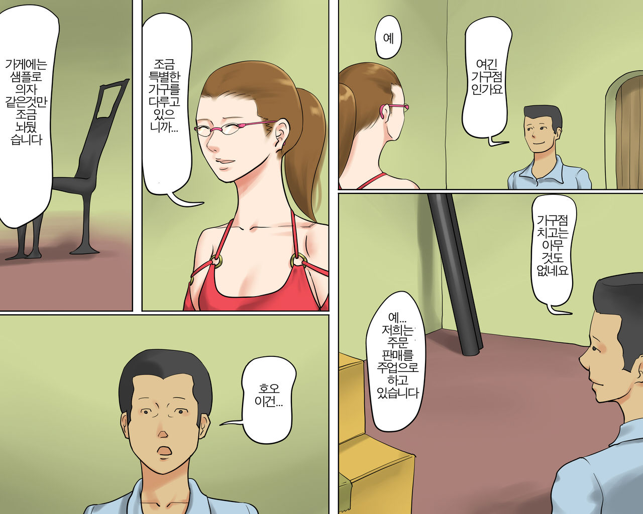 Rubber Bondage SM The Nyotai Kagu page 3 full