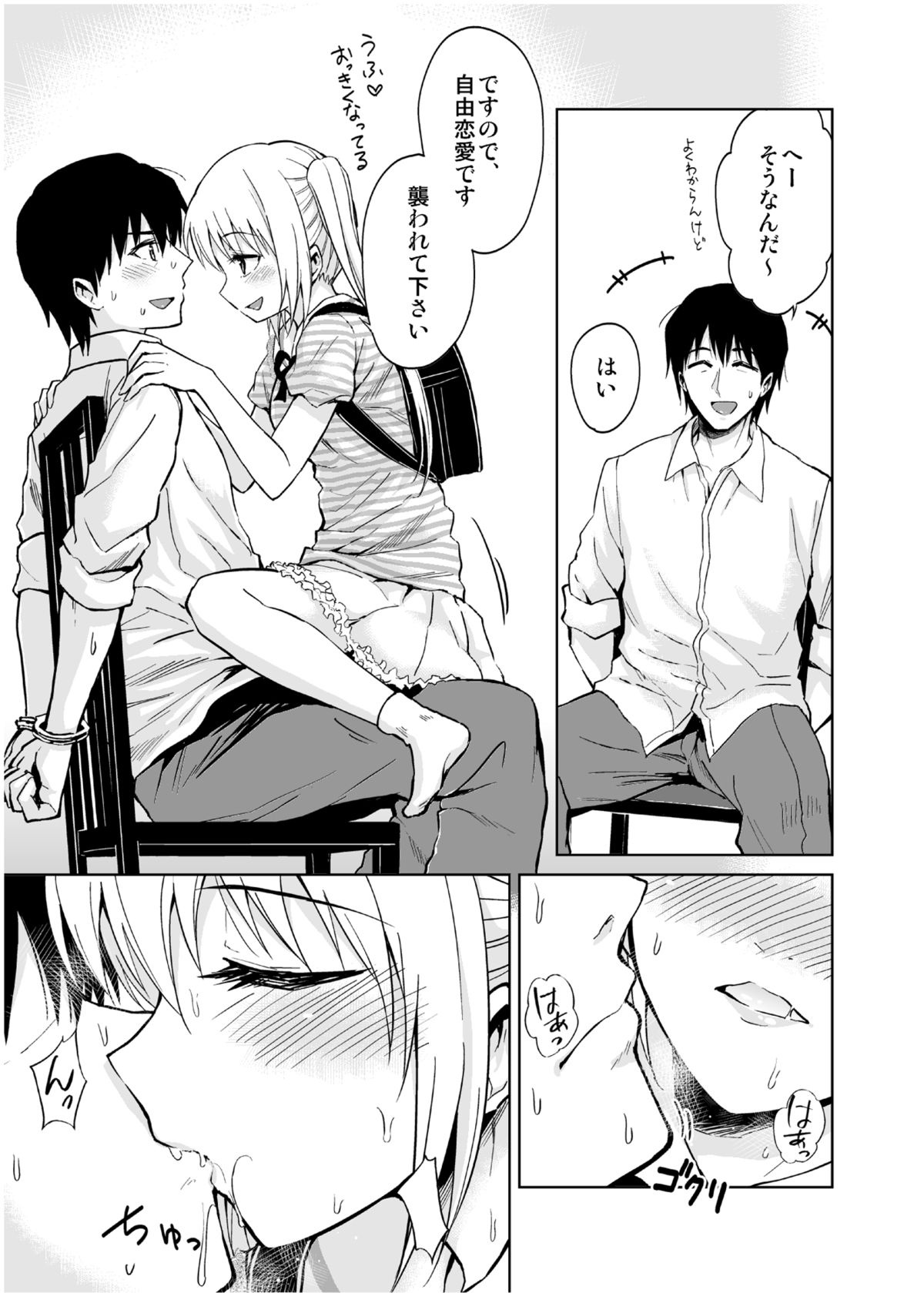 Minor Ward page 10 full