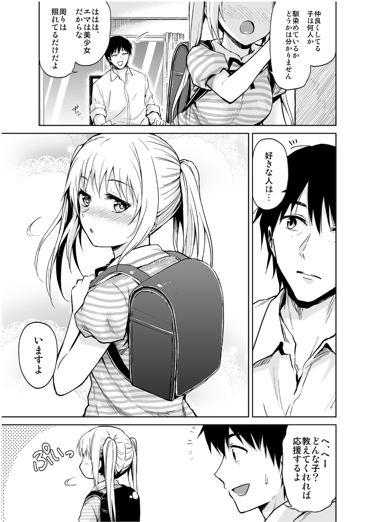Minor Ward page 6 full