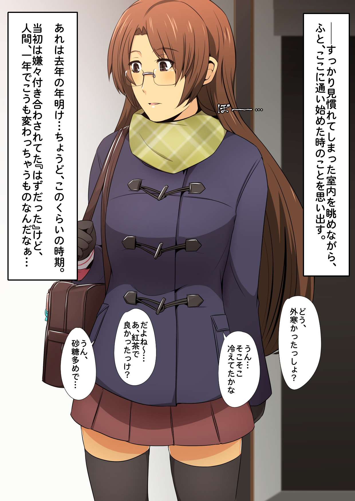 Yappari Yomi wa Eroi na page 1 full