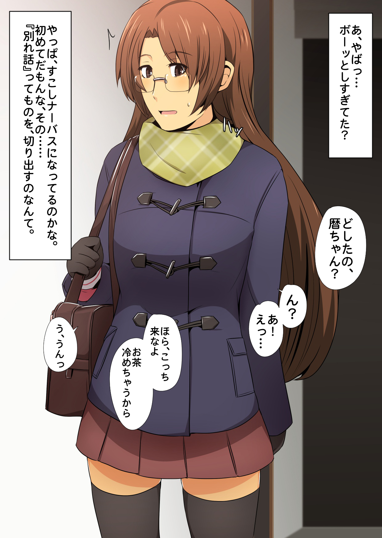 Yappari Yomi wa Eroi na page 2 full