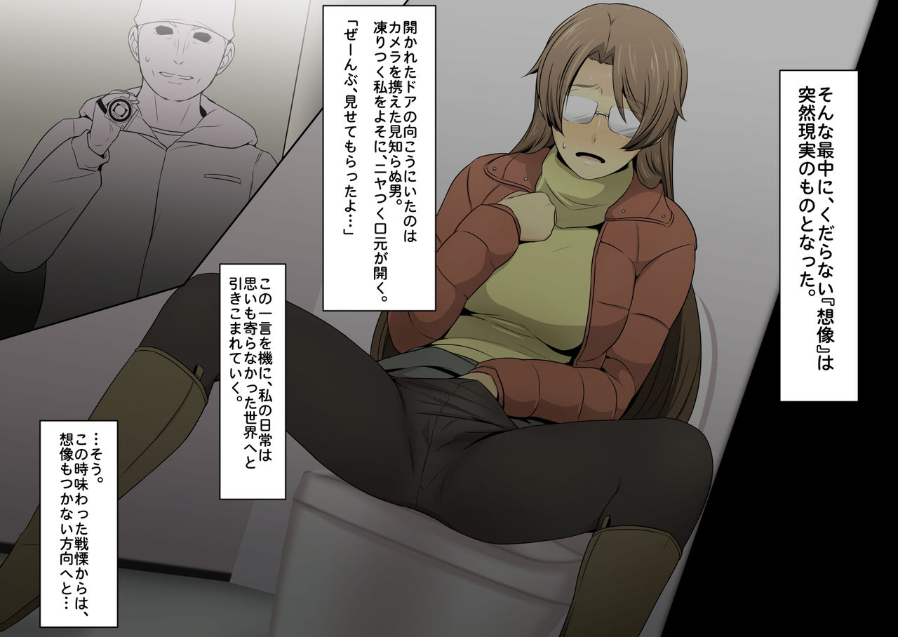 Yappari Yomi wa Eroi na page 4 full