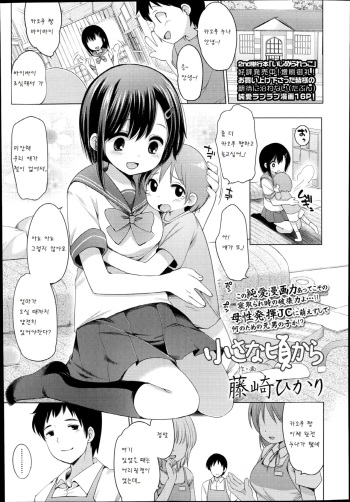 Chiisana korokara cover
