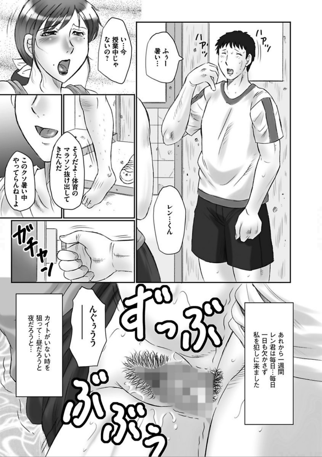 Haha Kangoku Manji page 9 full