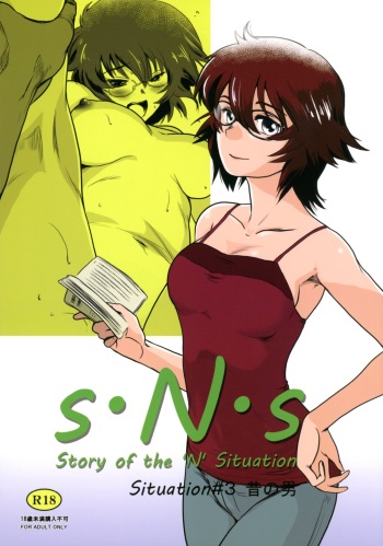 Story of the 'N' Situation - Situation#3 Mukashi no Otoko cover