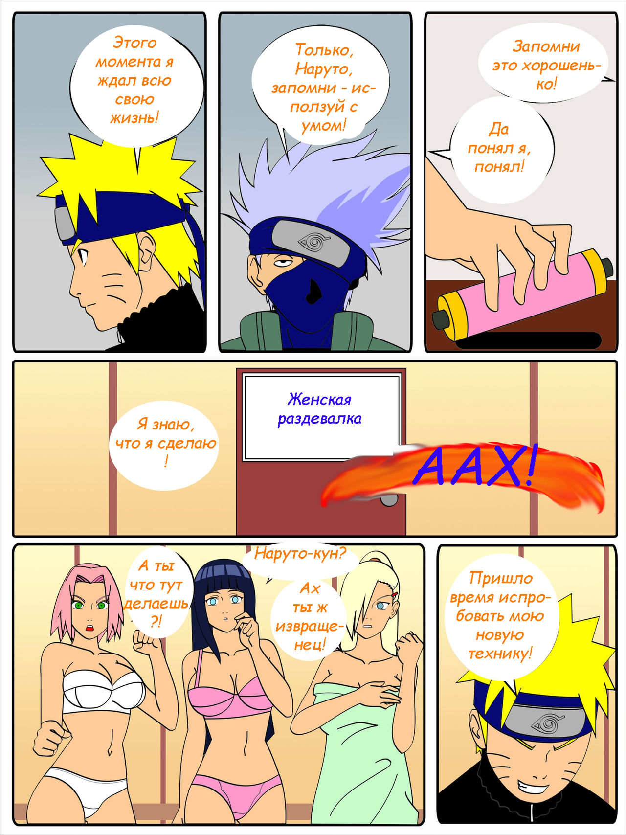 Saimin Jutsu page 2 full