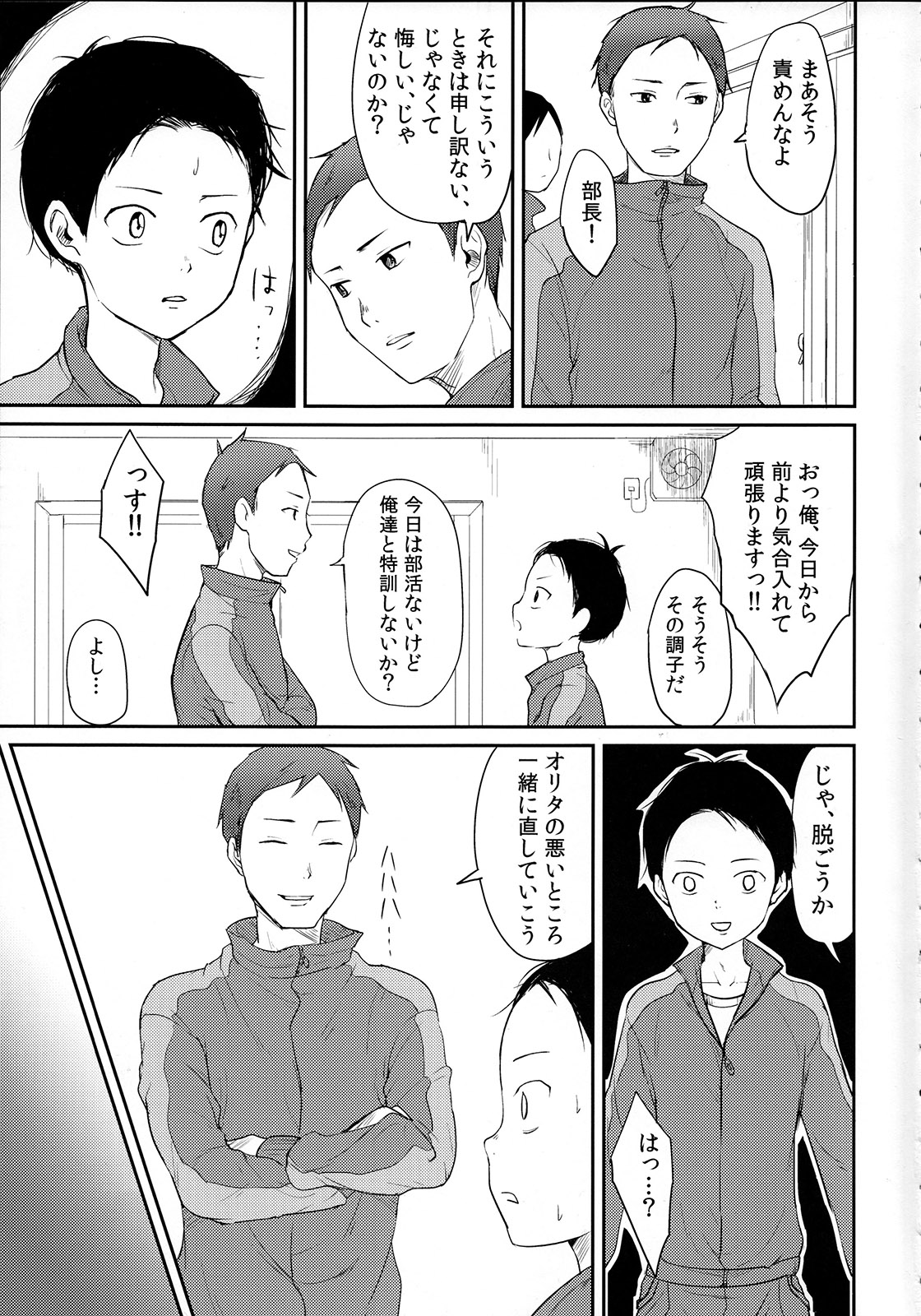 Senpai Ore mou Misushimasen! page 4 full