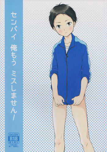 Senpai Ore mou Misushimasen! cover