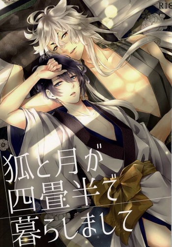 Kitsune to Tsuki ga Yojouhan de Kurashimashite cover