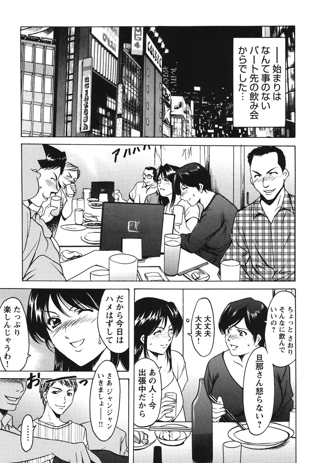 Inketsu Burger page 4 full