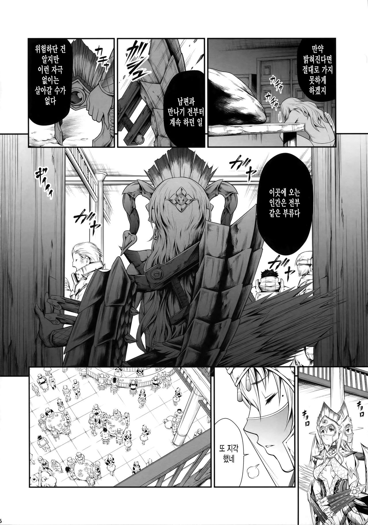 Pair Hunter no Seitai vol. 2-1 page 6 full