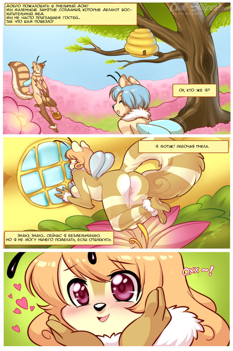 The Squees - Chapter 1 An Introduction page 2 full