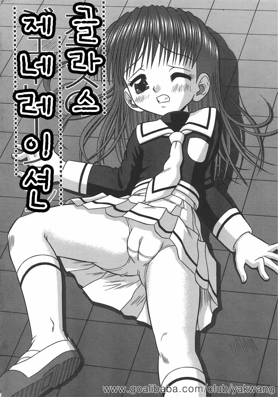 Amai Tsubomi page 7 full