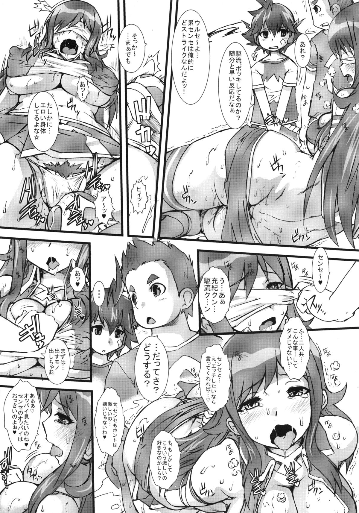 Zetubou Teki Sensei page 3 full