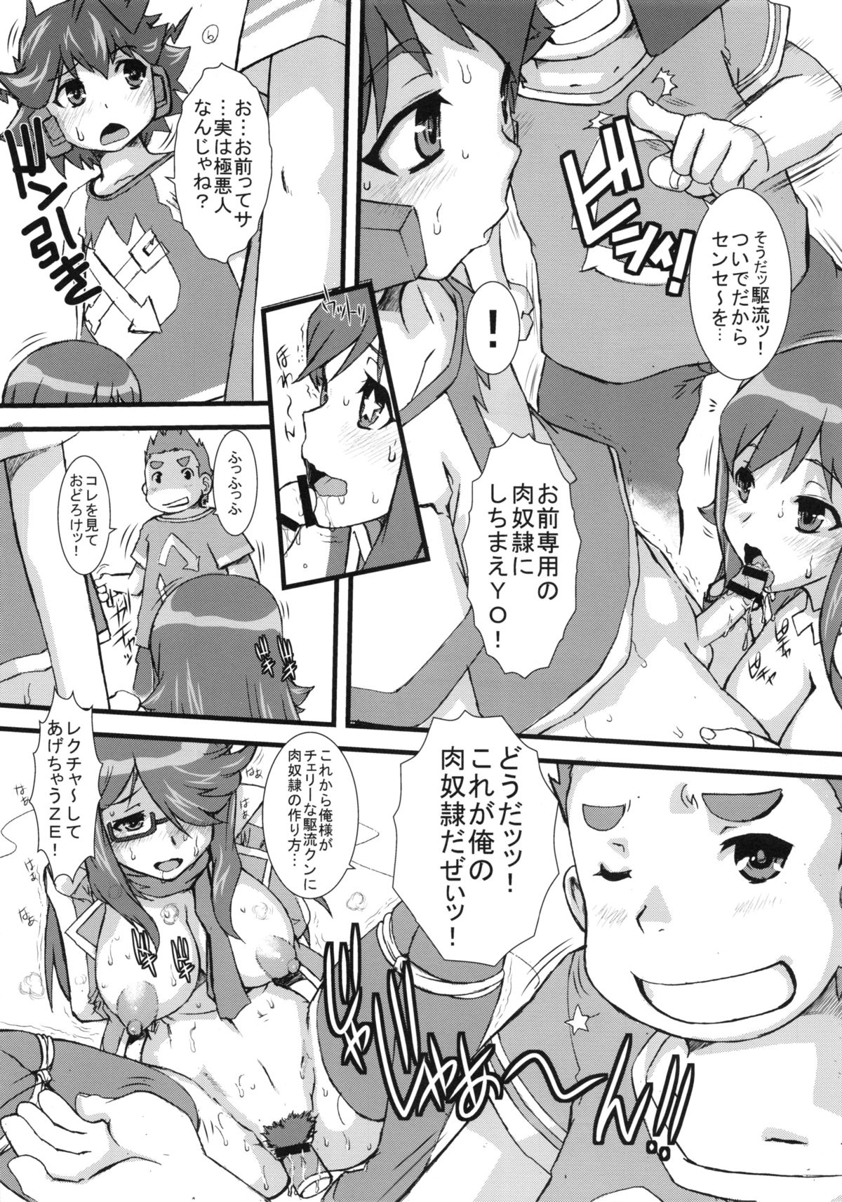 Zetubou Teki Sensei page 7 full