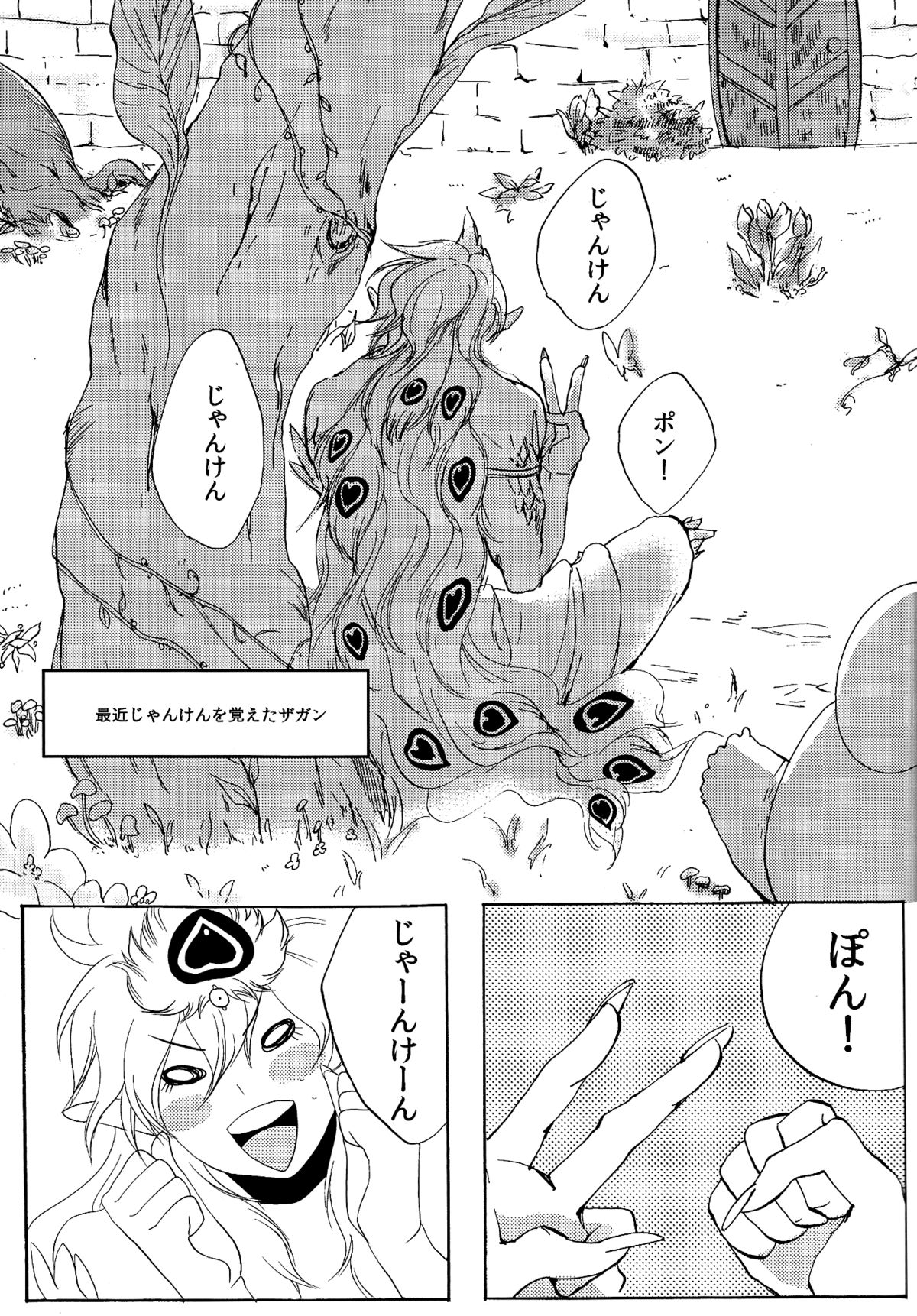 Ohayou! page 2 full