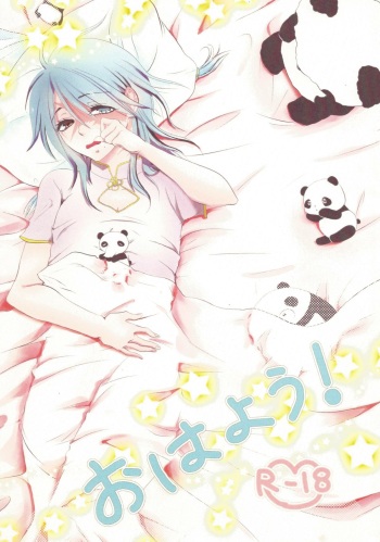 Ohayou! cover