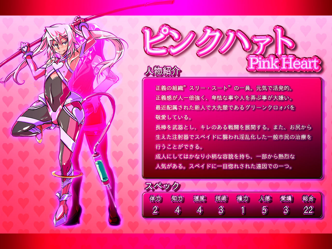 Jouai Senki Pink Heart ~Seigi no Heroine ga Teki Kaijin no Chikara de Aku no Kanbu e to Someagaru!!~ page 5 full