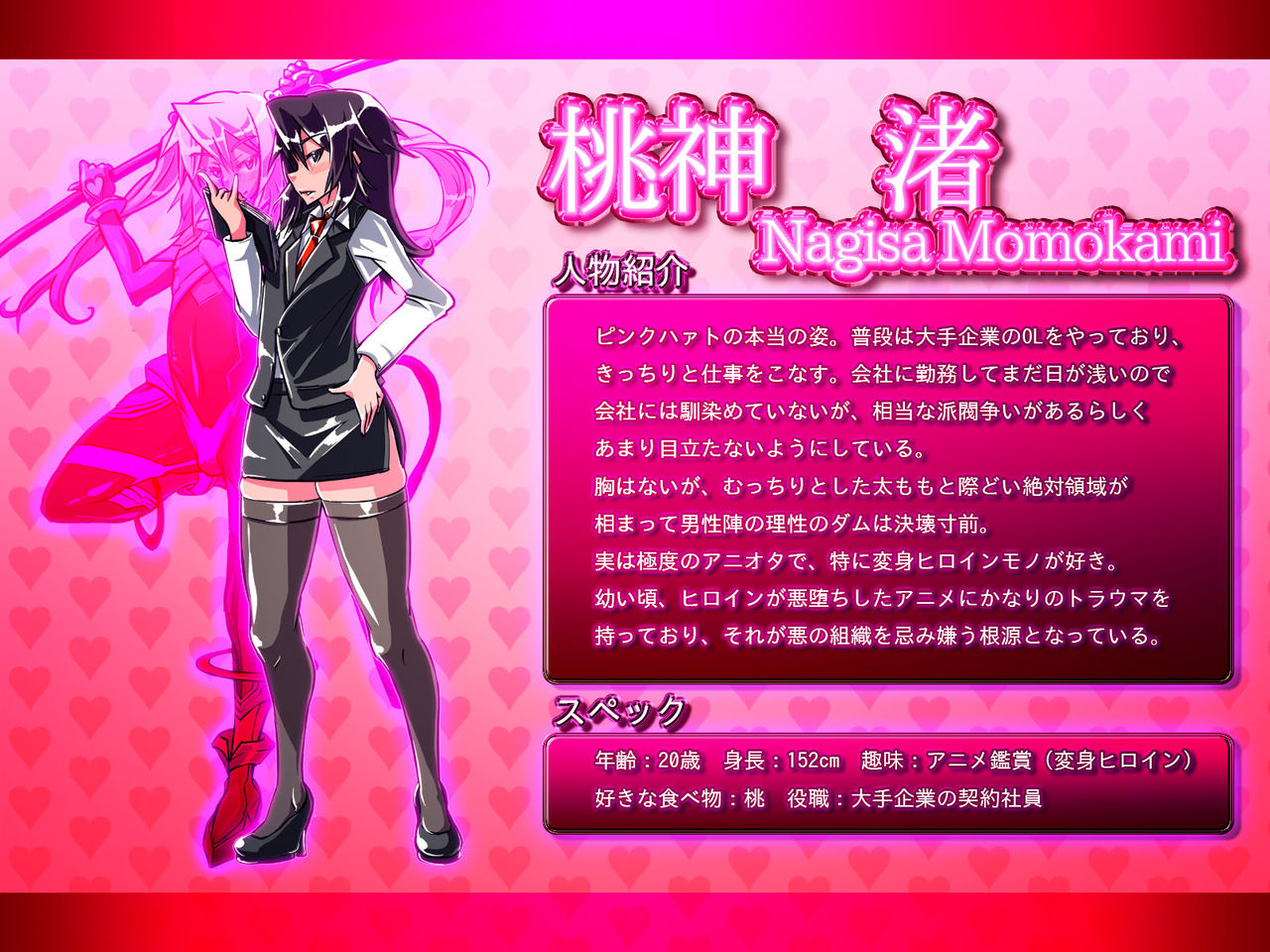 Jouai Senki Pink Heart ~Seigi no Heroine ga Teki Kaijin no Chikara de Aku no Kanbu e to Someagaru!!~ page 6 full