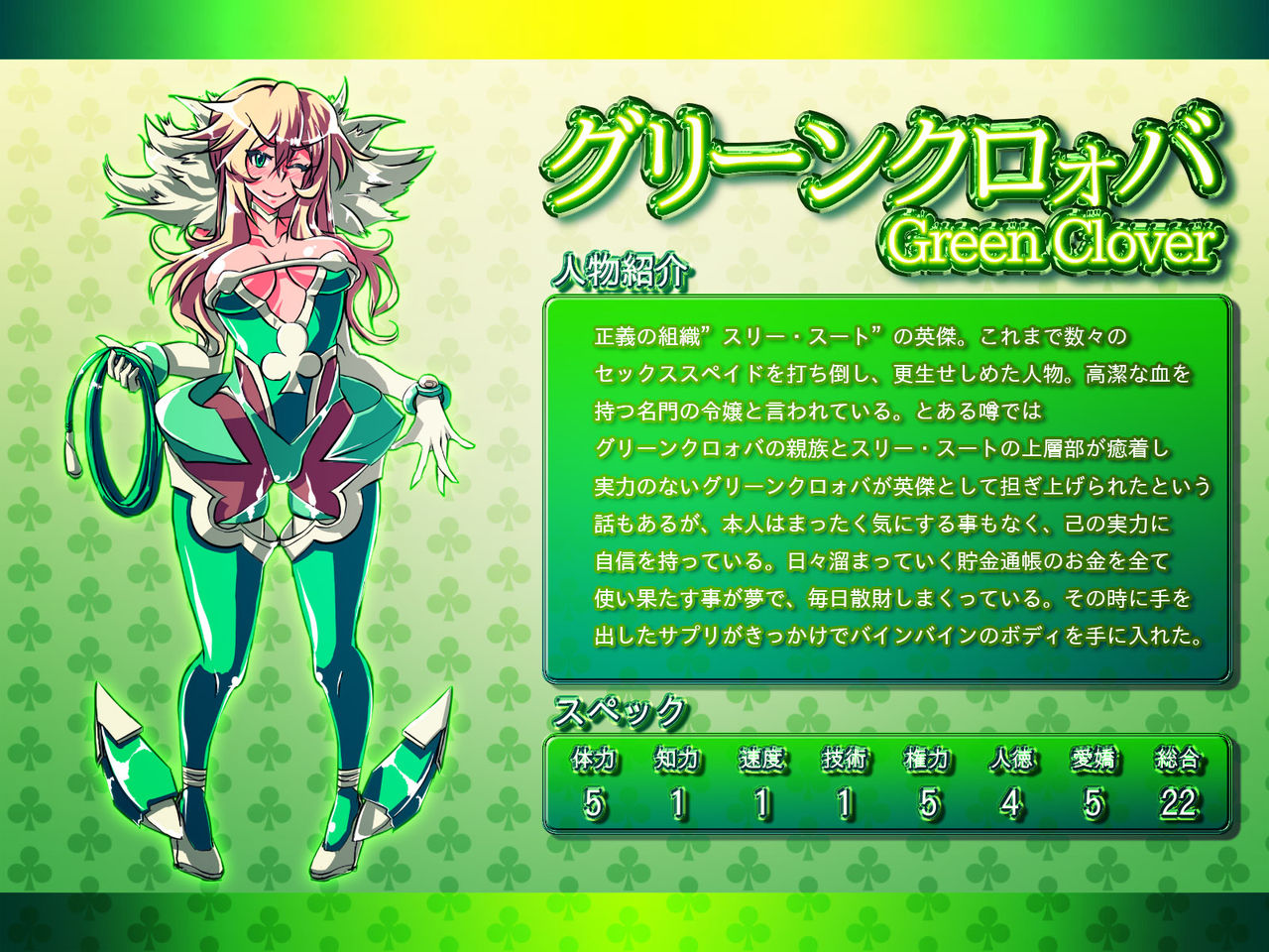 Jouai Senki Pink Heart ~Seigi no Heroine ga Teki Kaijin no Chikara de Aku no Kanbu e to Someagaru!!~ page 7 full