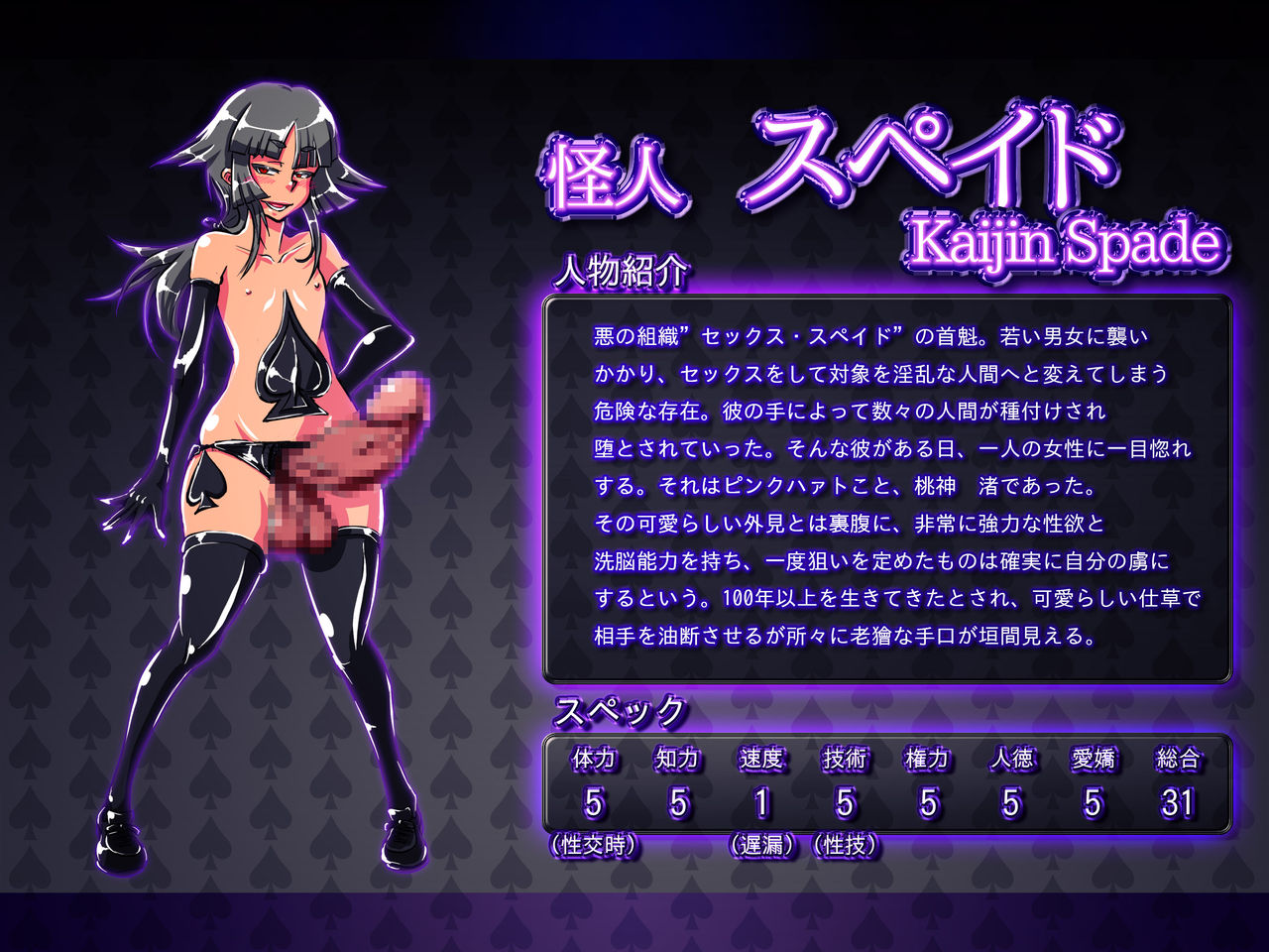 Jouai Senki Pink Heart ~Seigi no Heroine ga Teki Kaijin no Chikara de Aku no Kanbu e to Someagaru!!~ page 8 full