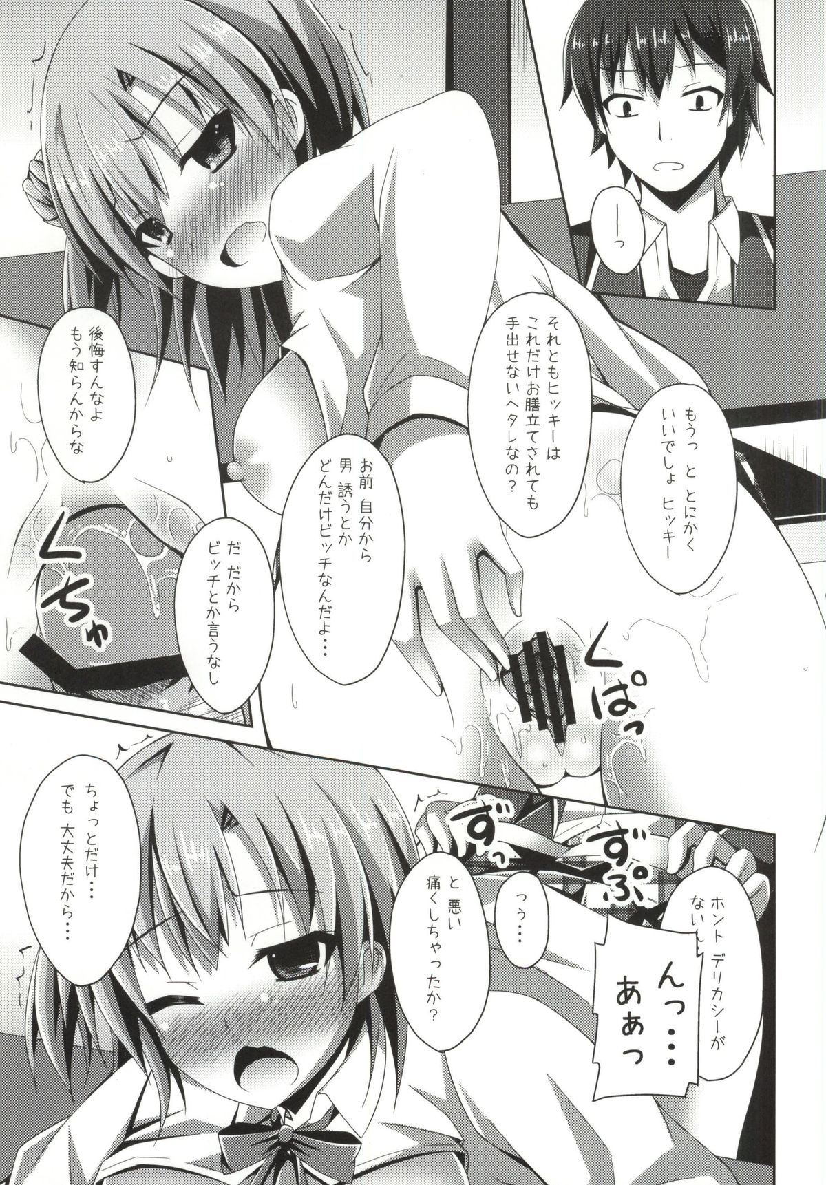 Soredemo Hikigaya Hachiman wa Rea-Juu Kara wa Hodo Tooi page 10 full