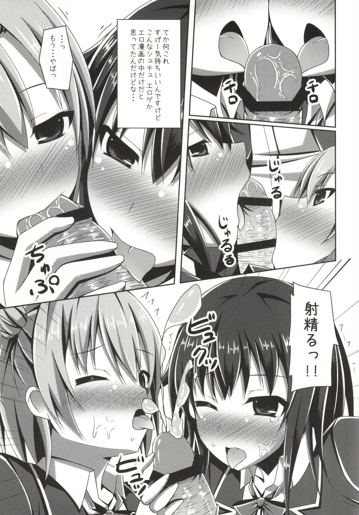 Soredemo Hikigaya Hachiman wa Rea-Juu Kara wa Hodo Tooi page 8 full