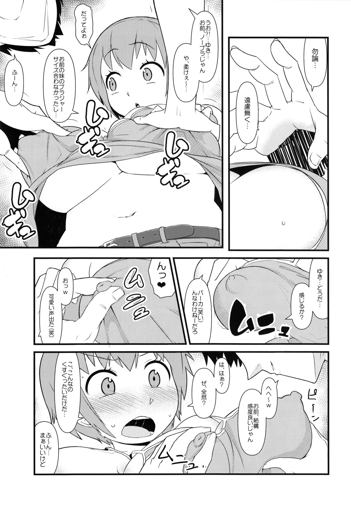 Nyotaika Pandemic page 6 full