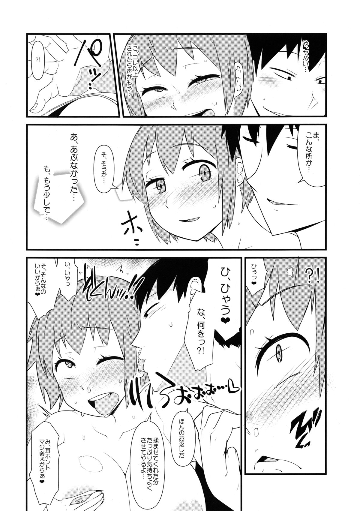 Nyotaika Pandemic page 9 full