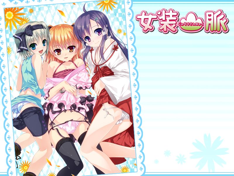 Josou Sanmyaku + Character Set page 3 full