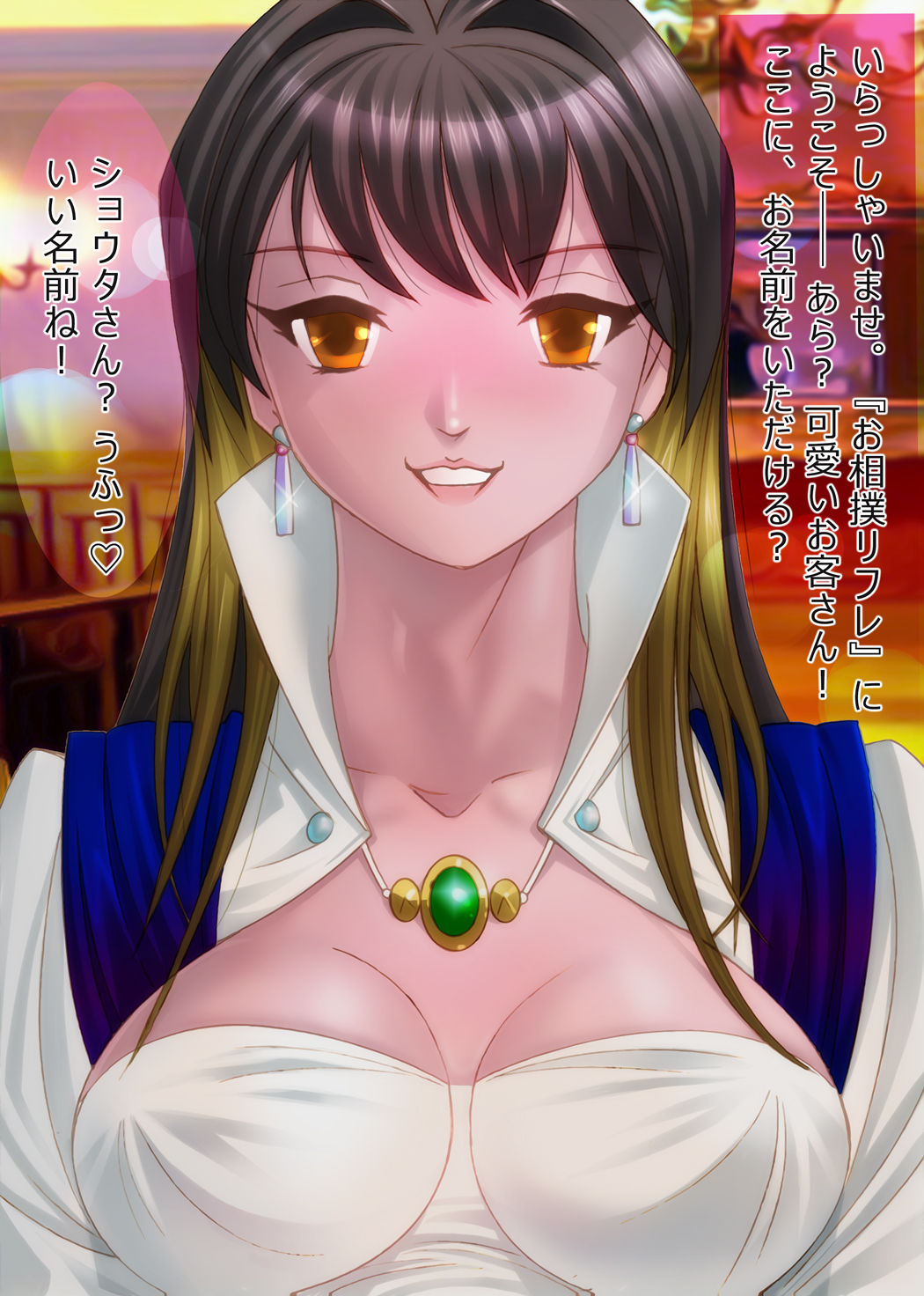 Oneesan to Hakkiyoi! ! page 7 full