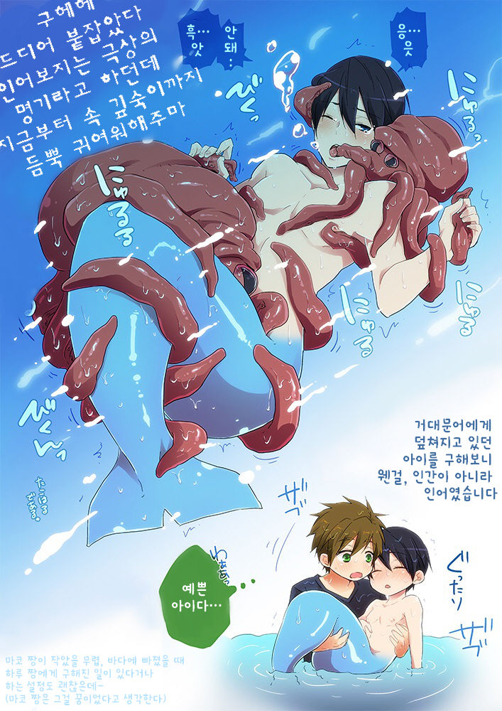 Haru Chan Maji Nin-gyo page 3 full