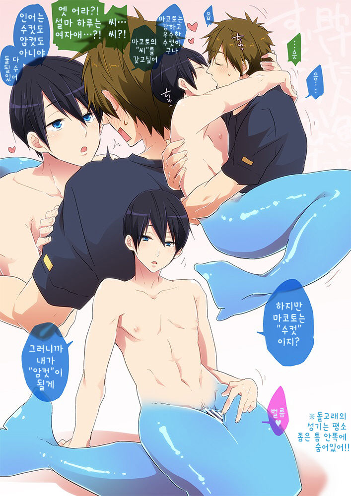 Haru Chan Maji Nin-gyo page 4 full