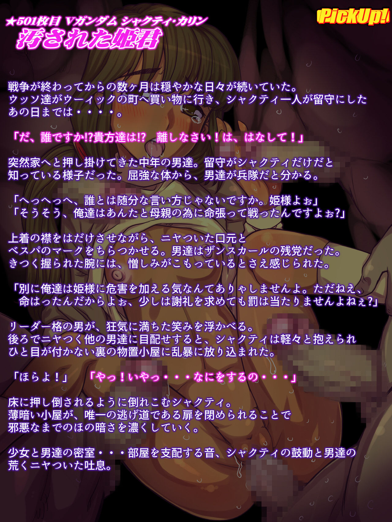 Tsujimachi Rakugaki Nama Housou Ero-e 100-mai Matomemashita Season 6 page 6 full