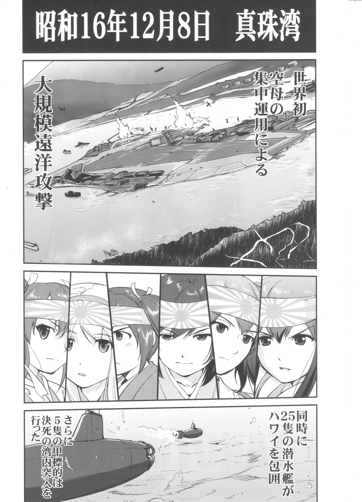 Teitoku no Ketsudan MIDWAY page 3 full