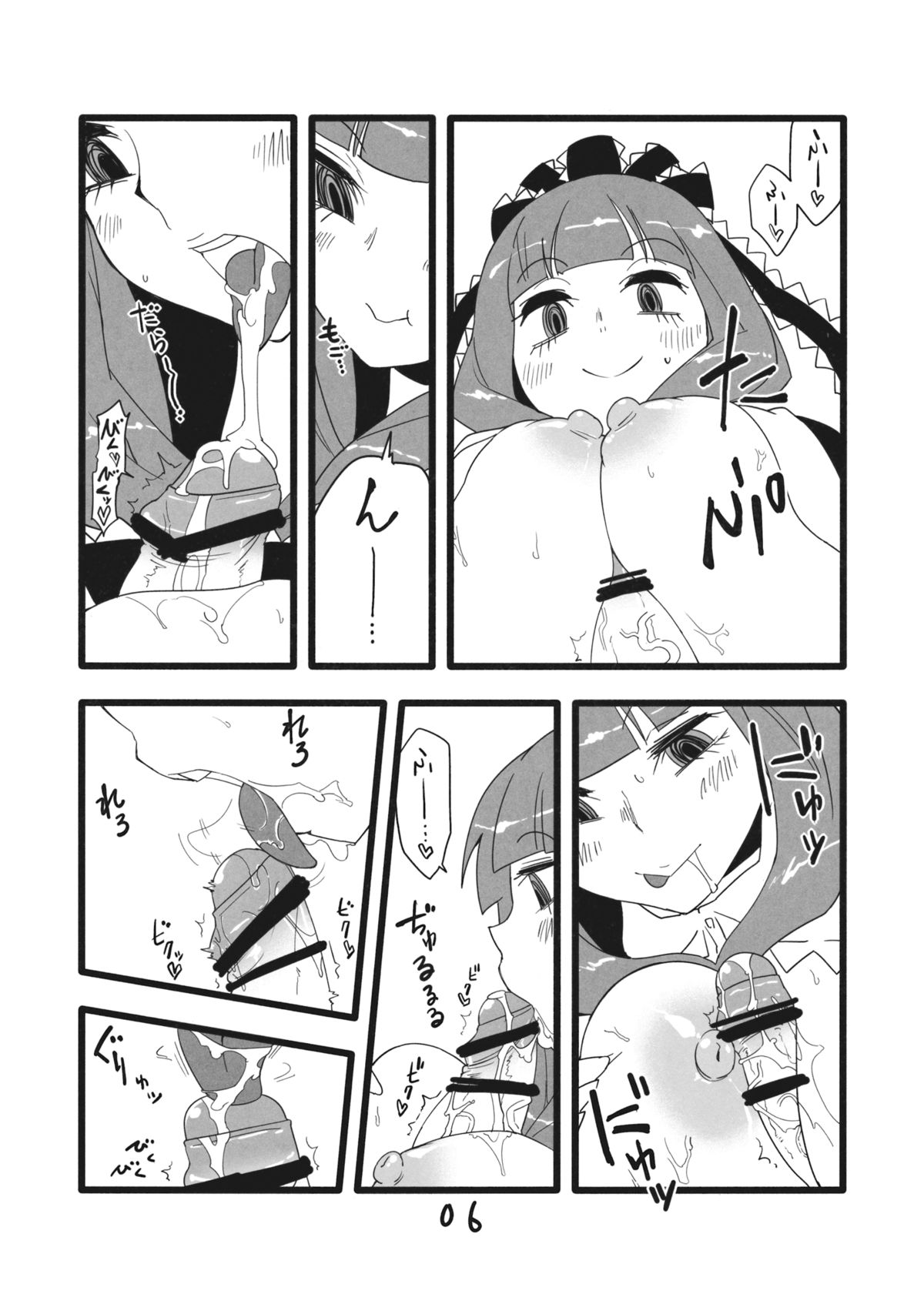 Yakukai page 5 full