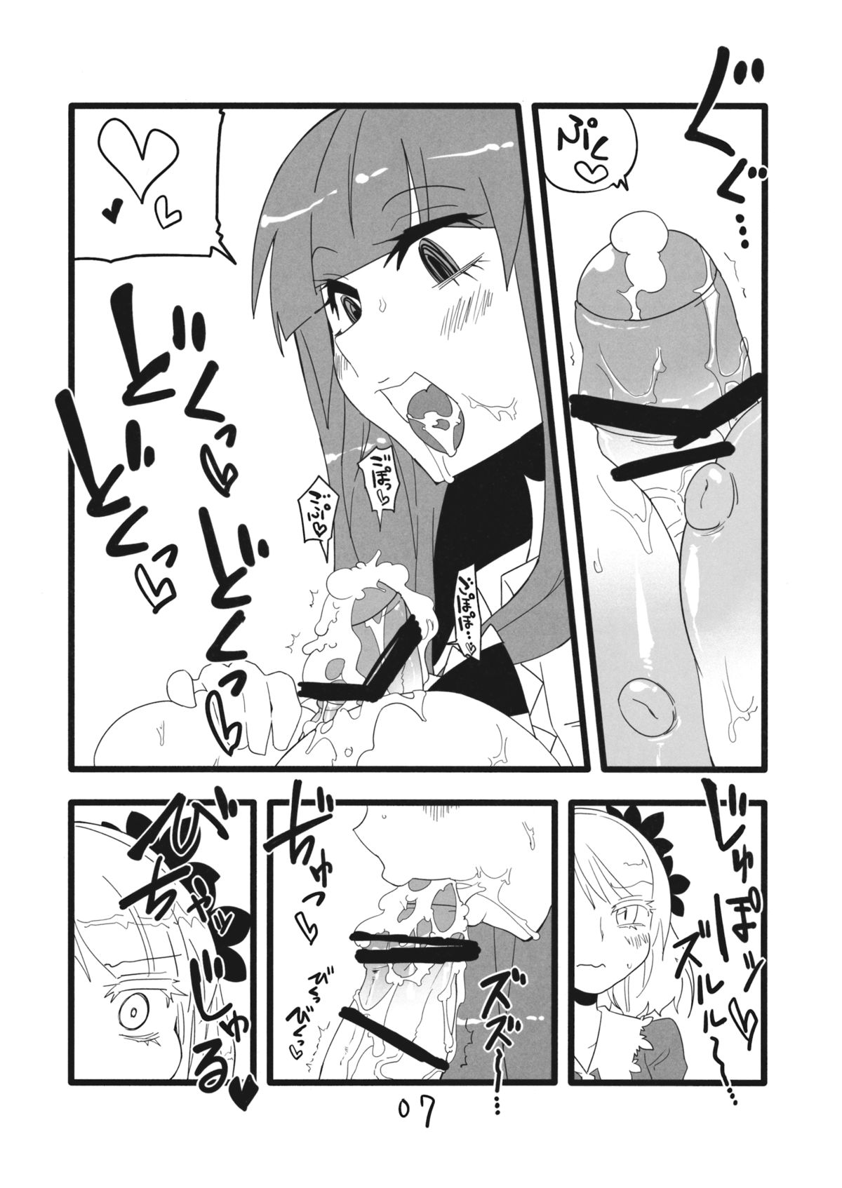 Yakukai page 6 full
