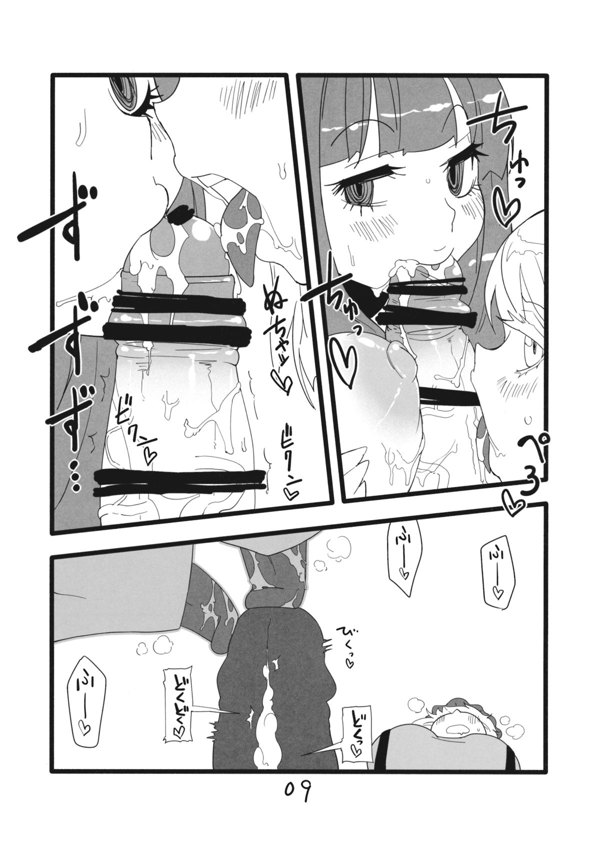 Yakukai page 8 full