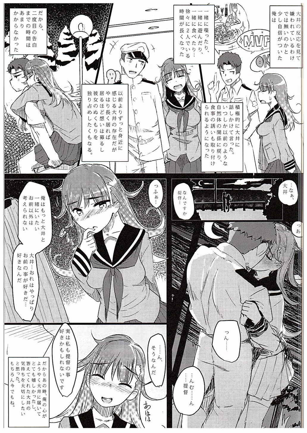 Omae no You na "Ooi" ga Iruka! page 4 full
