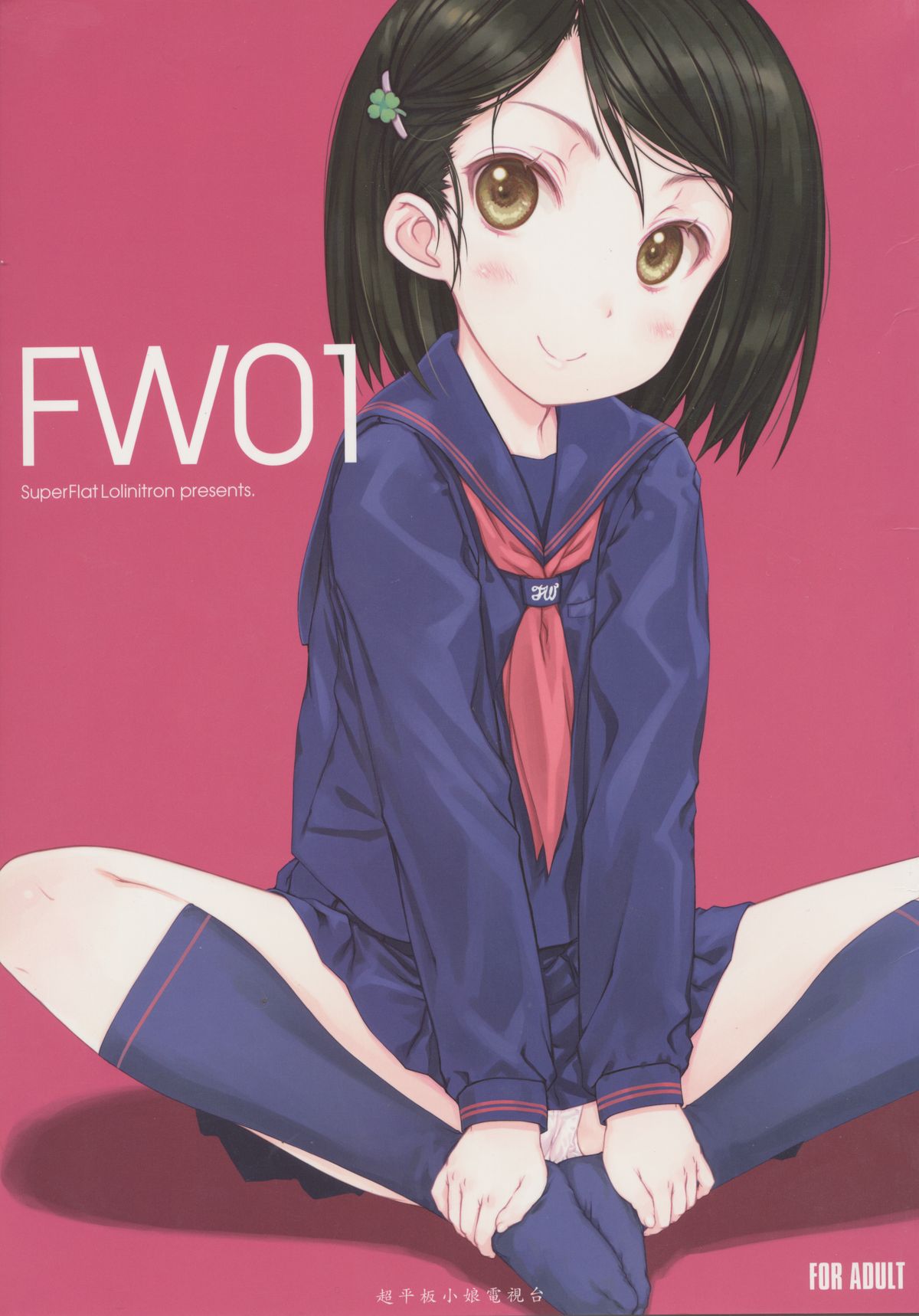 FW01 page 1 full