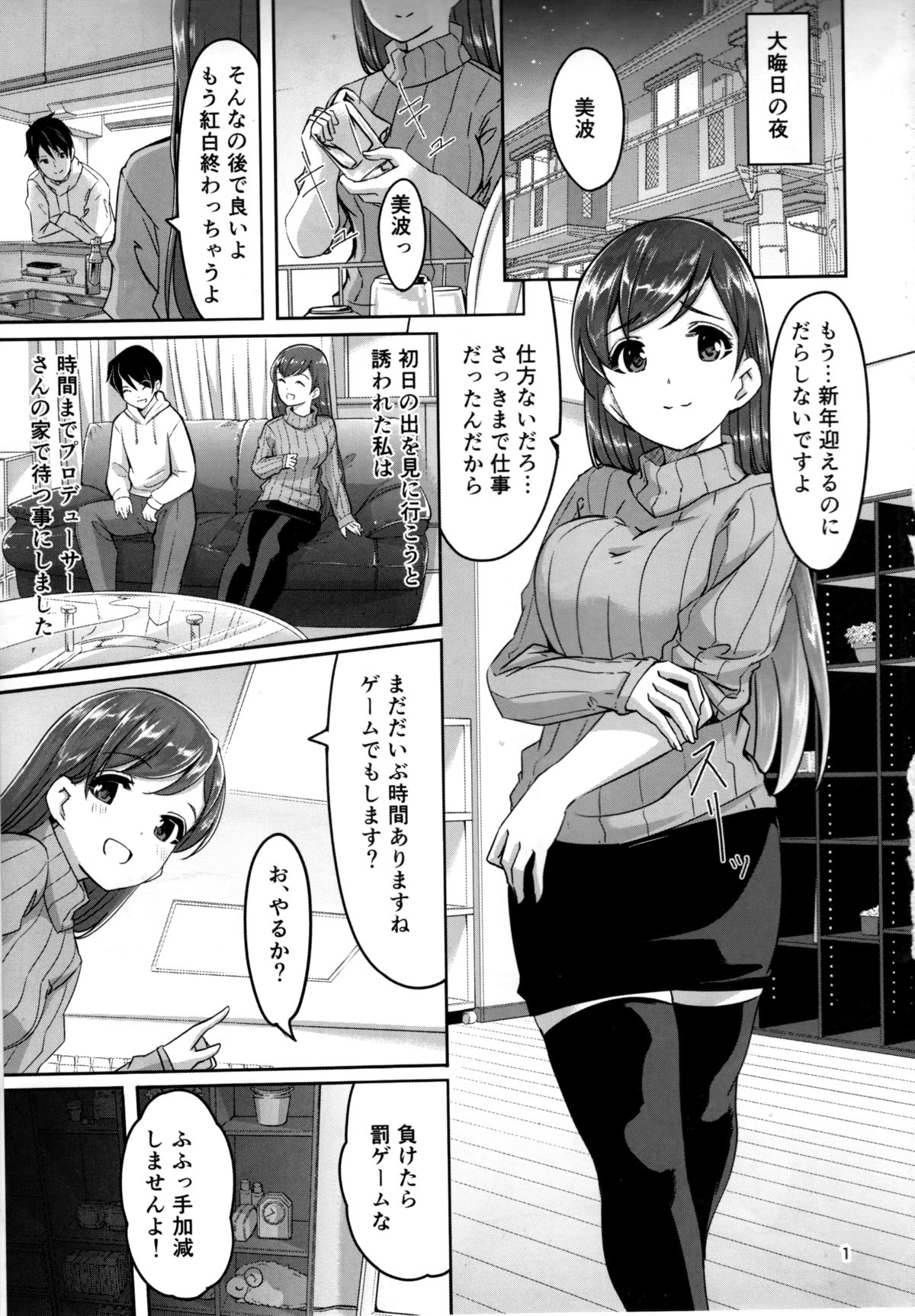 shokken ranyou yurushimasen page 2 full