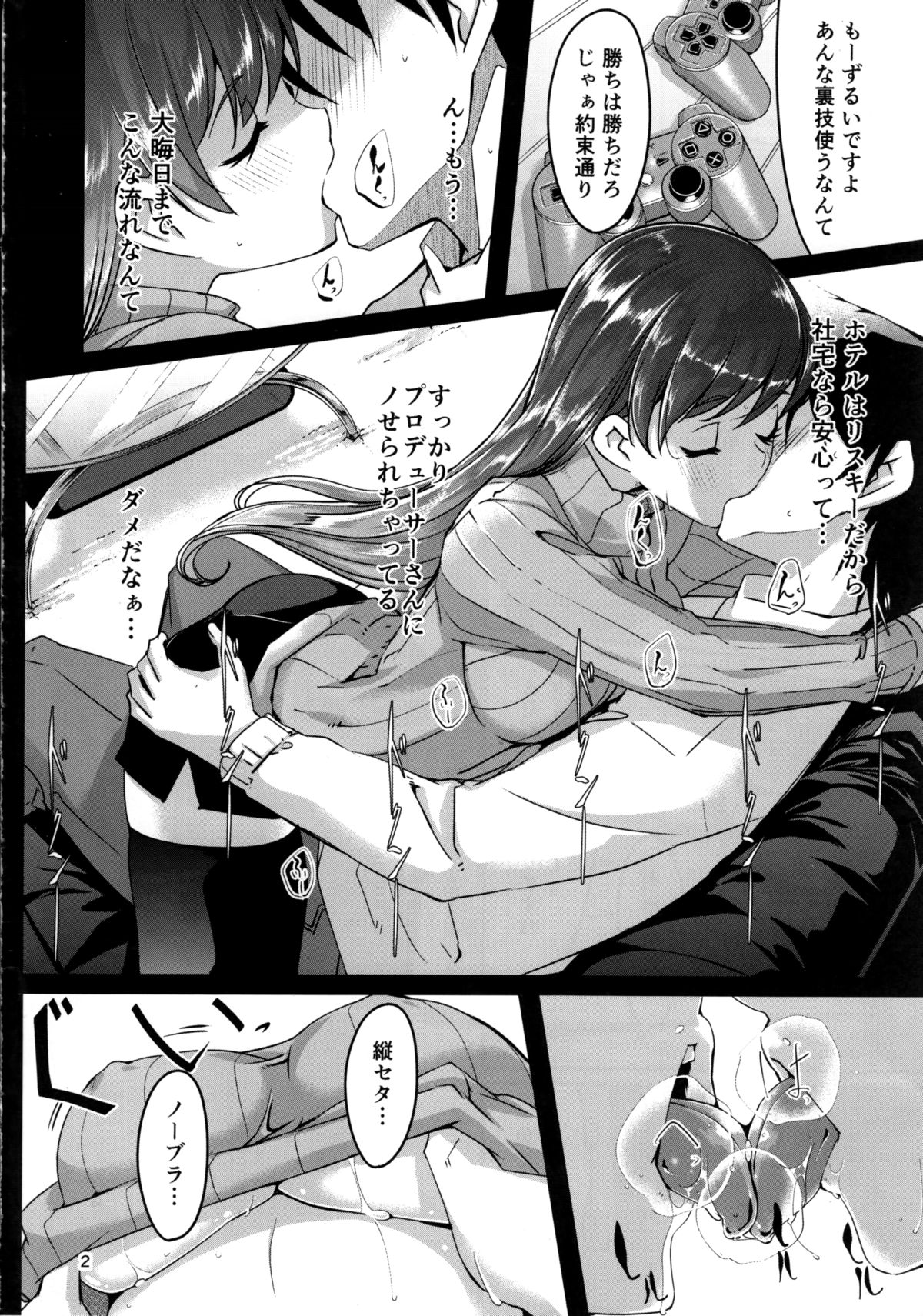 shokken ranyou yurushimasen page 3 full