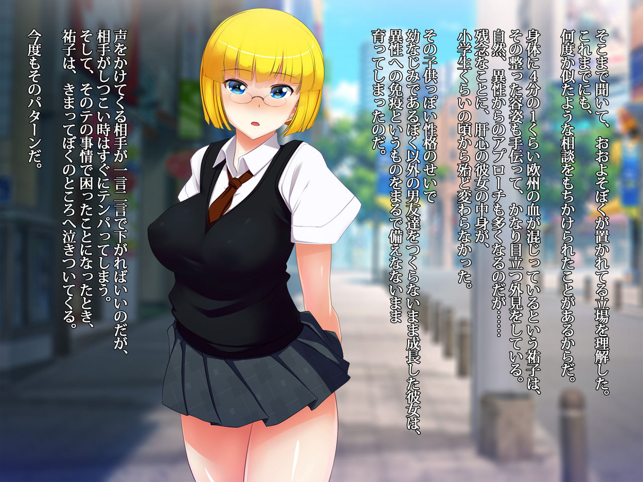 Boku no Osananajimi no CG Shuu page 8 full
