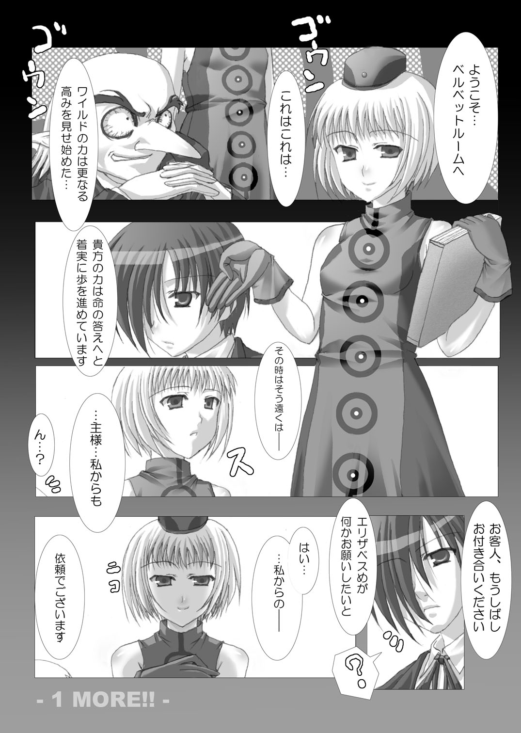 1MORE!! page 2 full