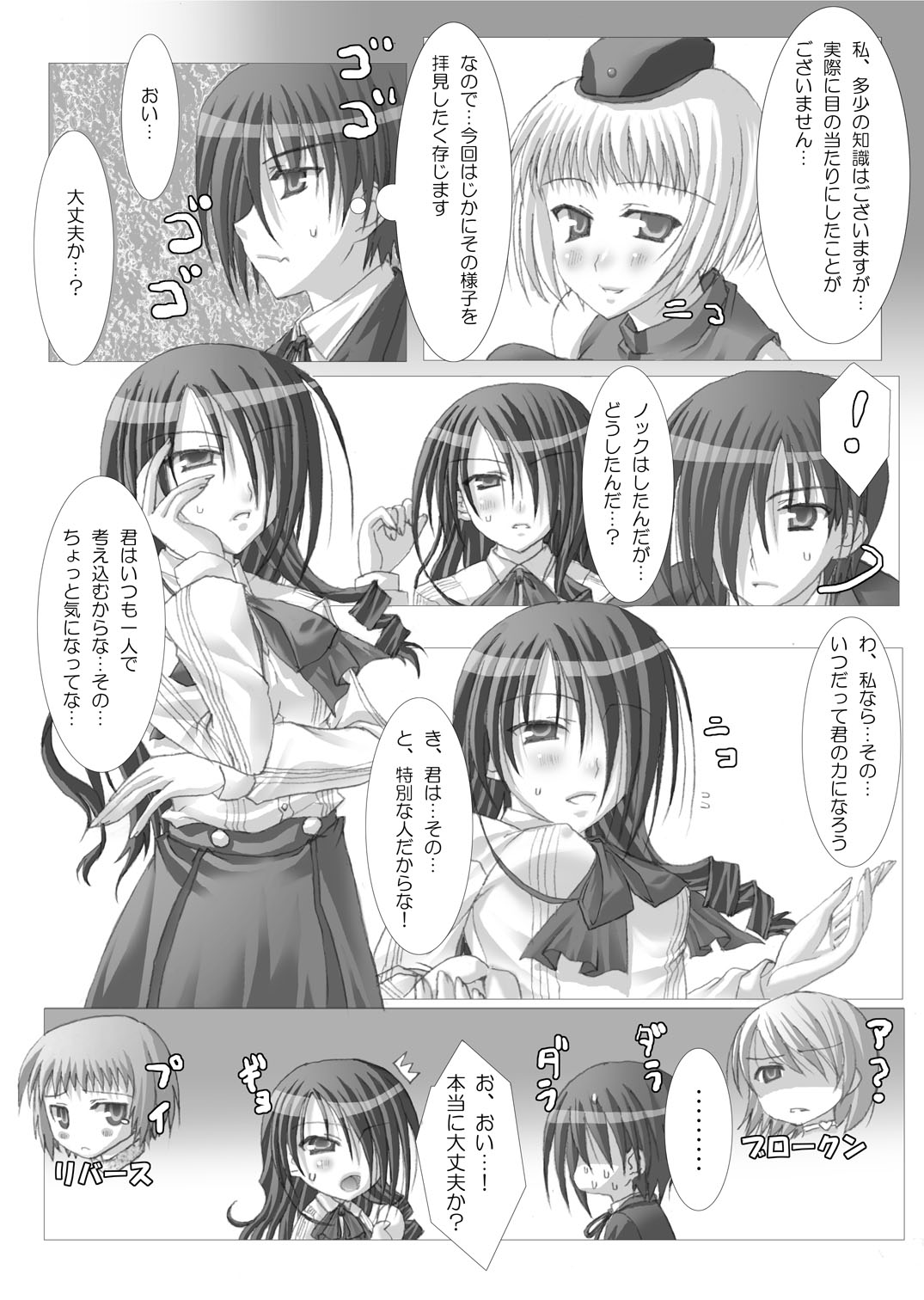 1MORE!! page 3 full
