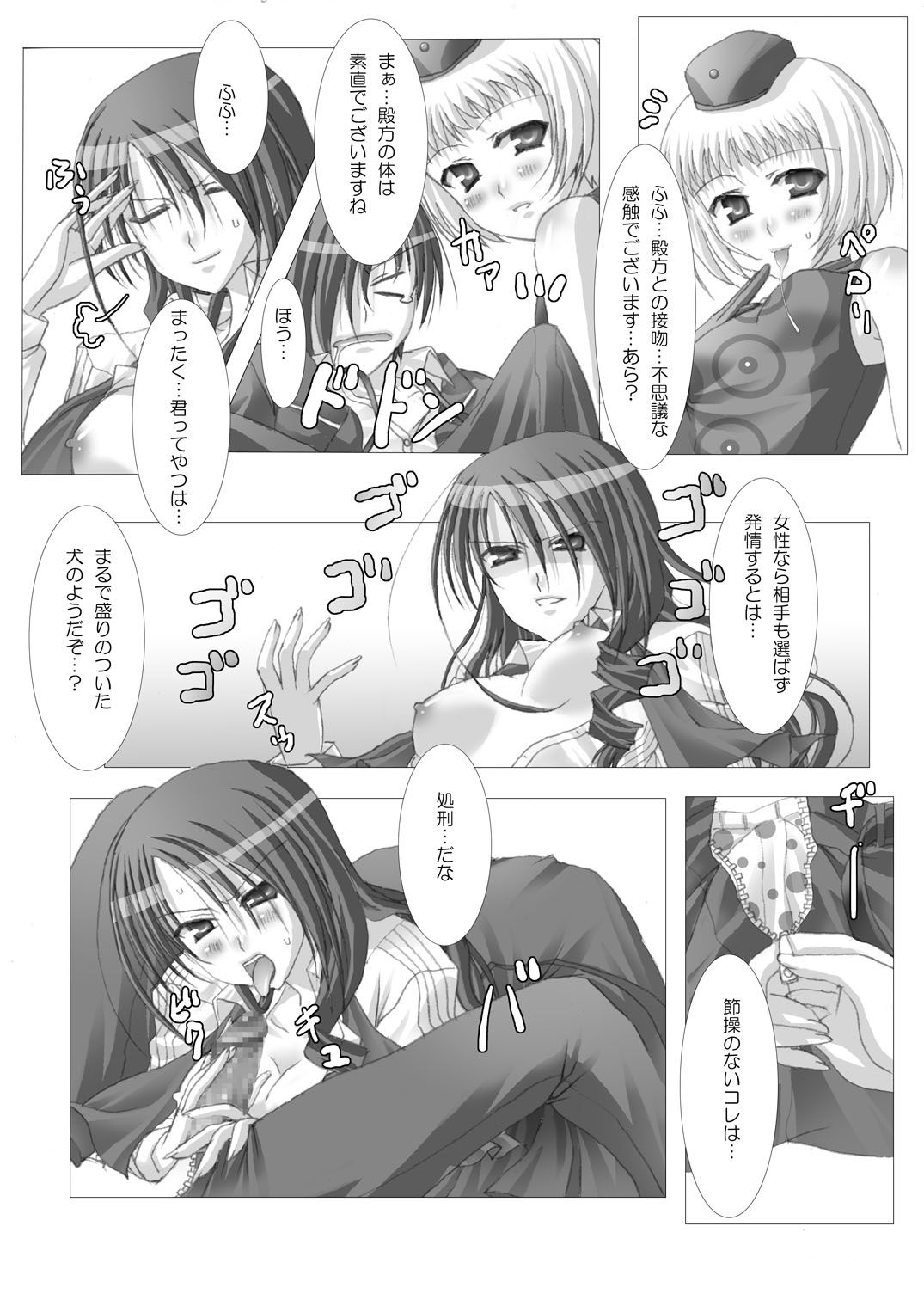 1MORE!! page 9 full