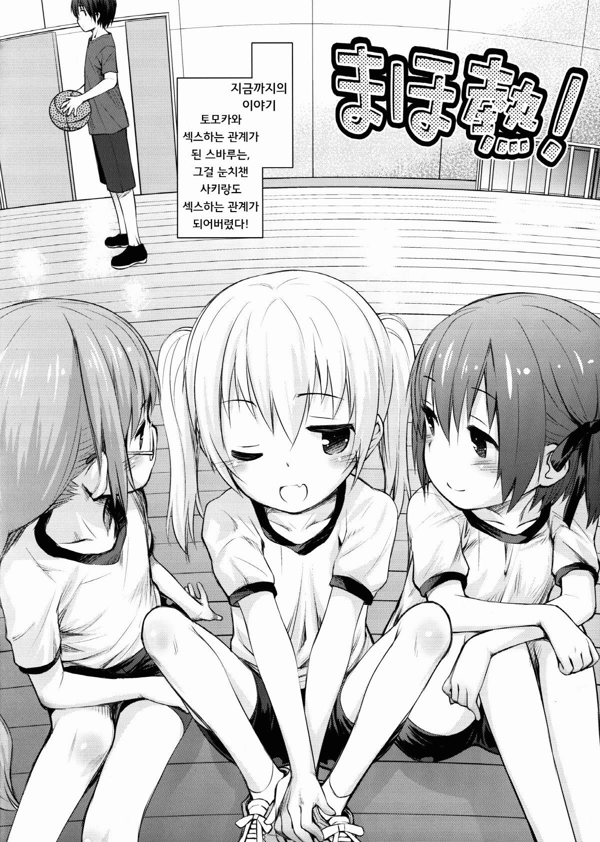 Maho Netsu! page 7 full