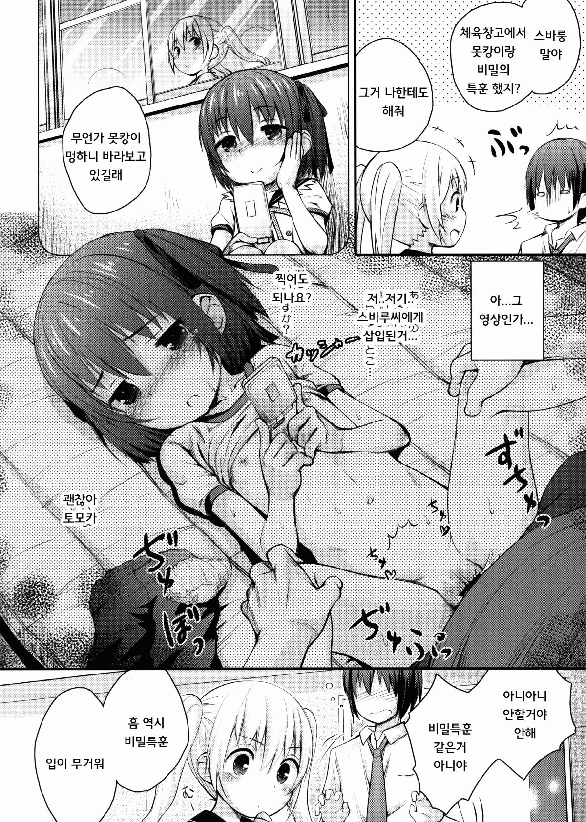 Maho Netsu! page 9 full